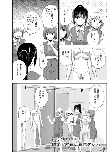 [Satou Chagashi] Mild Mint Fhentai - Page 41