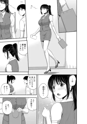 [Satou Chagashi] Mild Mint Fhentai - Page 42