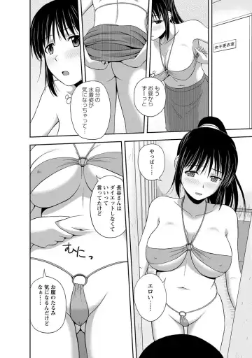 [Satou Chagashi] Mild Mint Fhentai - Page 45