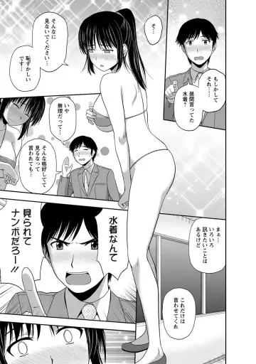 [Satou Chagashi] Mild Mint Fhentai - Page 48