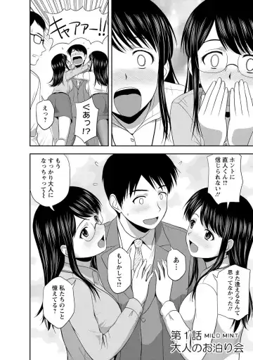 [Satou Chagashi] Mild Mint Fhentai - Page 5