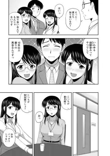 [Satou Chagashi] Mild Mint Fhentai - Page 6