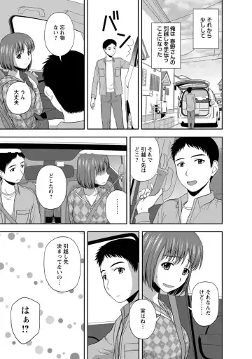 [Satou Chagashi] Mild Mint Fhentai - Page 60