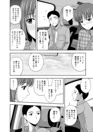 [Satou Chagashi] Mild Mint Fhentai - Page 61