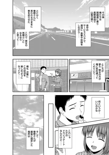 [Satou Chagashi] Mild Mint Fhentai - Page 63