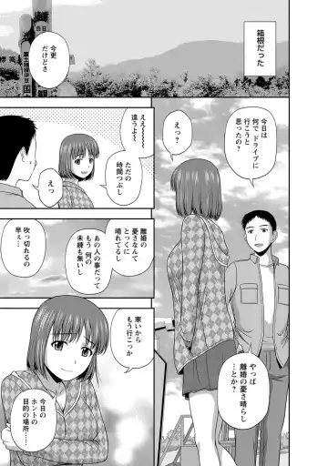 [Satou Chagashi] Mild Mint Fhentai - Page 64