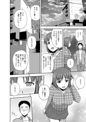 [Satou Chagashi] Mild Mint Fhentai - Page 65