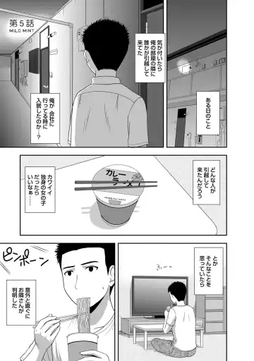 [Satou Chagashi] Mild Mint Fhentai - Page 76