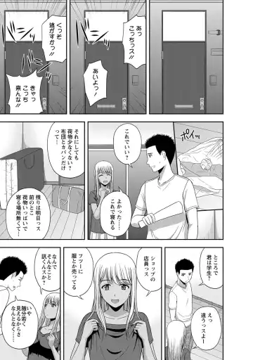 [Satou Chagashi] Mild Mint Fhentai - Page 78