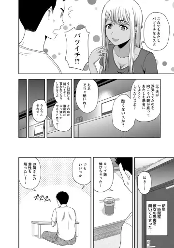 [Satou Chagashi] Mild Mint Fhentai - Page 79