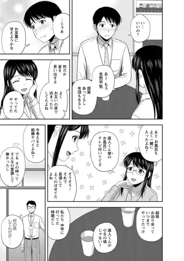 [Satou Chagashi] Mild Mint Fhentai - Page 8