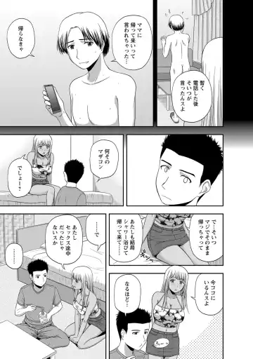 [Satou Chagashi] Mild Mint Fhentai - Page 82