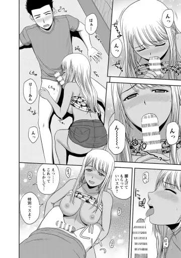 [Satou Chagashi] Mild Mint Fhentai - Page 85