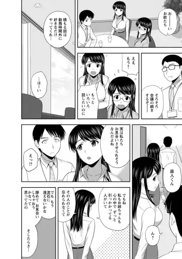 [Satou Chagashi] Mild Mint Fhentai - Page 9