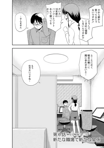 [Satou Chagashi] Mild Mint Fhentai - Page 95