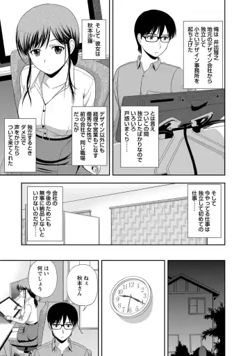 [Satou Chagashi] Mild Mint Fhentai - Page 96