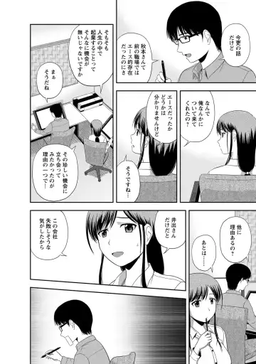 [Satou Chagashi] Mild Mint Fhentai - Page 97