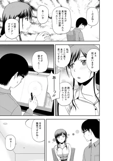 [Satou Chagashi] Mild Mint Fhentai - Page 98