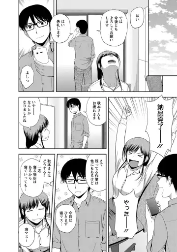 [Satou Chagashi] Mild Mint Fhentai - Page 99