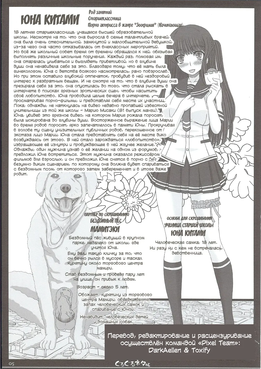 [Shiawase No Katachi] Shiawase no Katachi no Guruguru Netachou 87 (decensored) Fhentai - Page 3