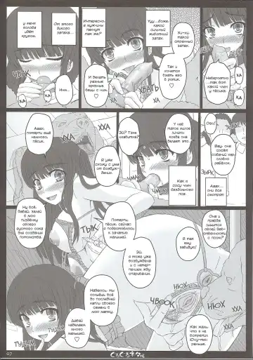 [Shiawase No Katachi] Shiawase no Katachi no Guruguru Netachou 87 (decensored) Fhentai - Page 5