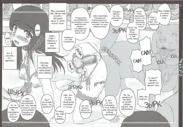 [Shiawase No Katachi] Shiawase no Katachi no Guruguru Netachou 87 (decensored) Fhentai - Page 8