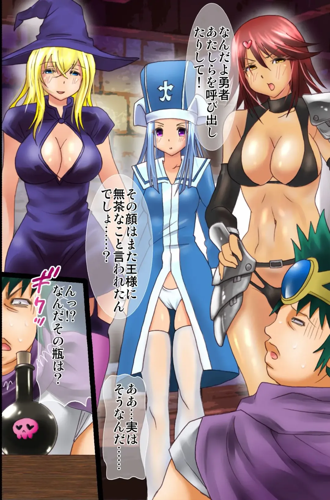 Chou Biyaku ~ Onna-tachi ga Soku Hatsujou Shite Ore to Kozukuri Shitaku naru Kusuri Fhentai - Page 5