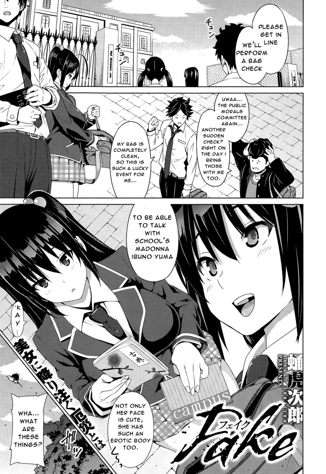 [Sanagi Torajirou] Fake Fhentai - Page 1