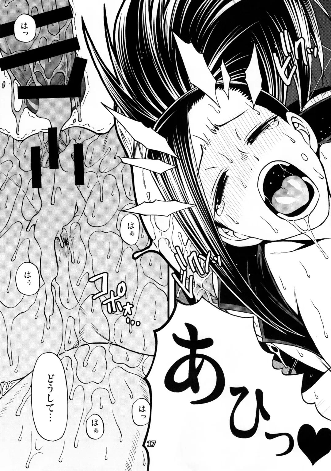 [Chiba Toshirou] Momo x Shiro Fhentai - Page 18