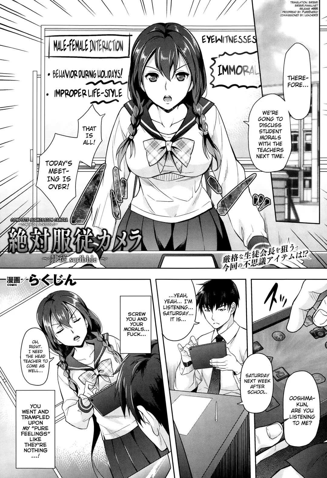 [Rakujin] Zettai Fukujuu Camera ~ Camera Reijuu Scribble Fhentai - Page 1