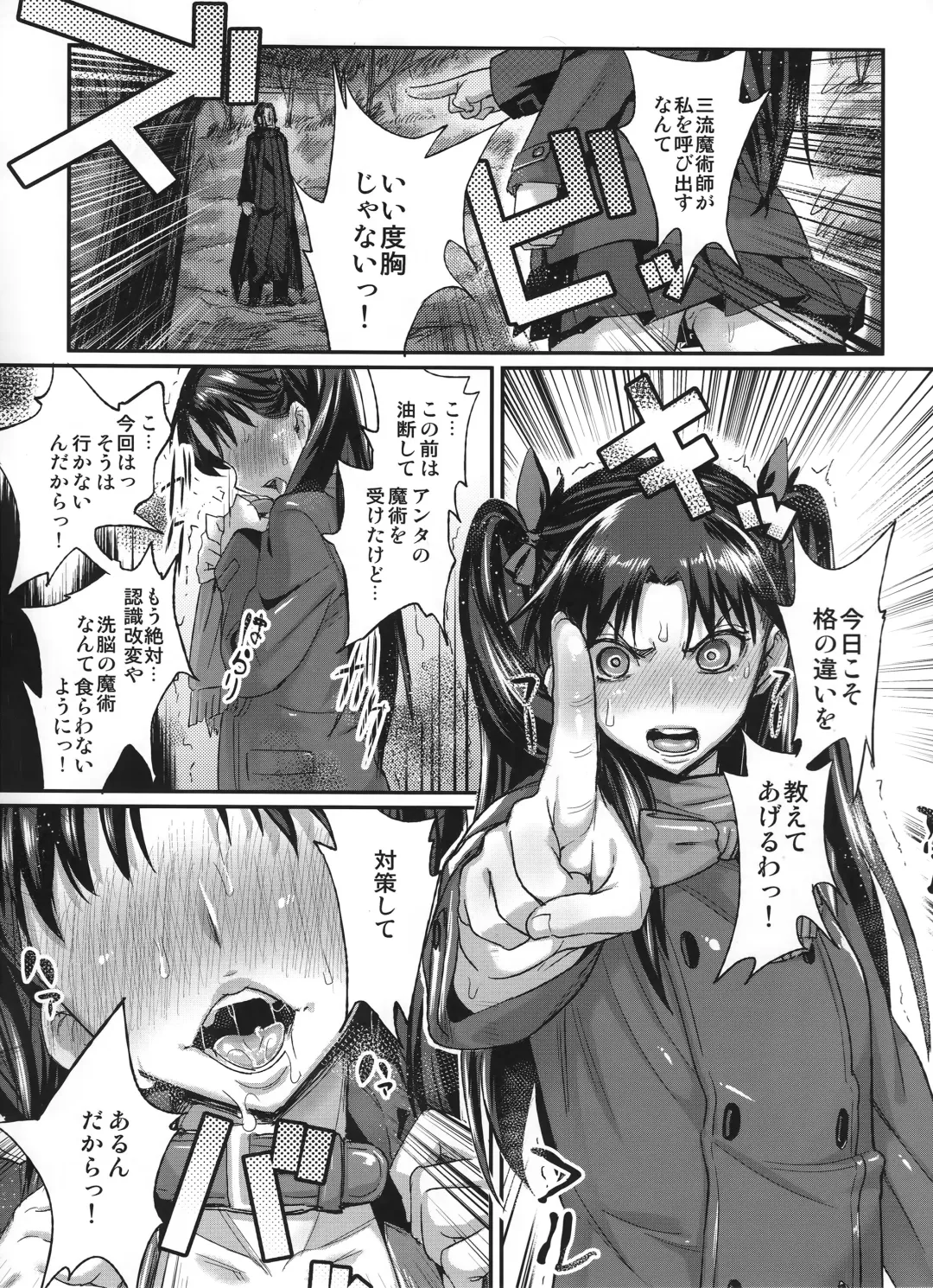 [Chimosaku] Taihai no Susume Fhentai - Page 3