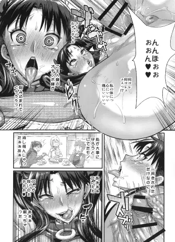 [Chimosaku] Taihai no Susume Fhentai - Page 18