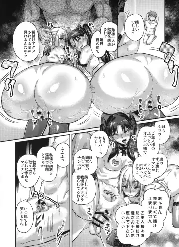 [Chimosaku] Taihai no Susume Fhentai - Page 21