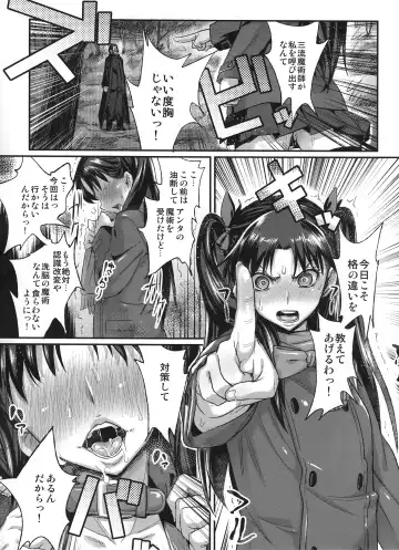 [Chimosaku] Taihai no Susume Fhentai - Page 3