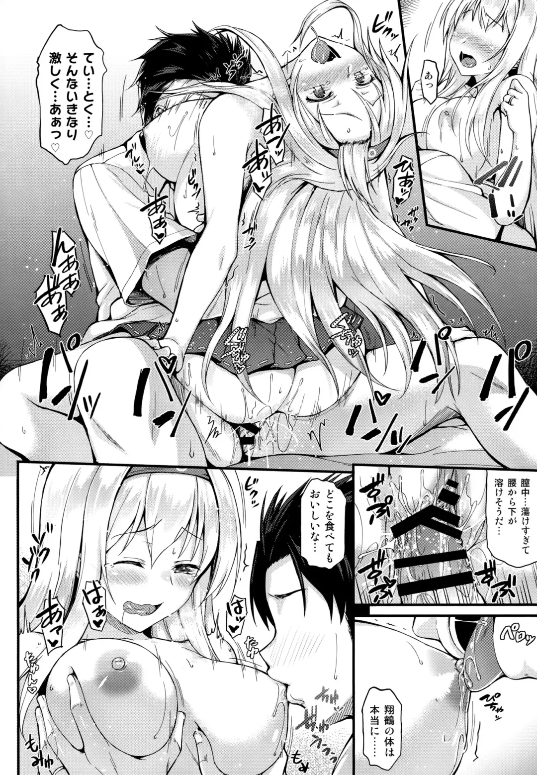 [Saemon] Shoukaku to Ichaicha Shitai!! Fhentai - Page 15