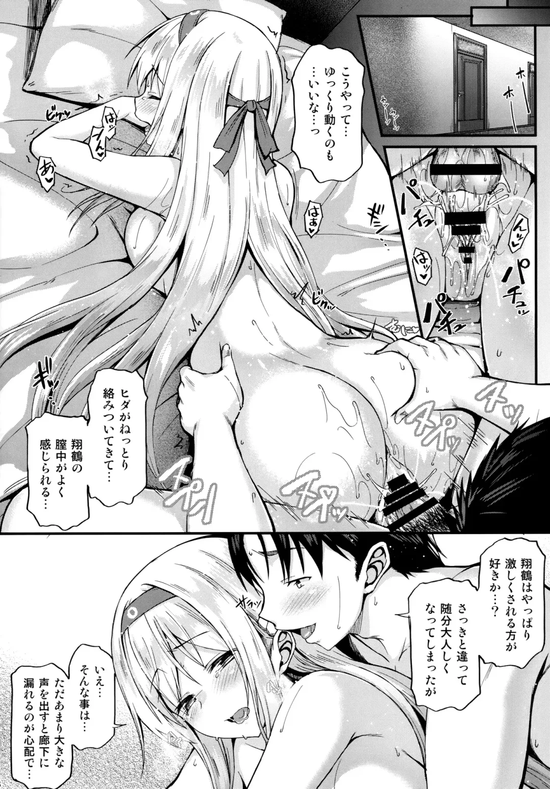 [Saemon] Shoukaku to Ichaicha Shitai!! Fhentai - Page 17
