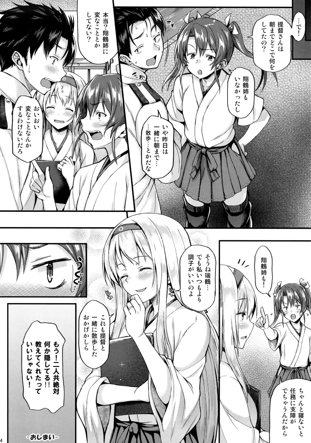 [Saemon] Shoukaku to Ichaicha Shitai!! Fhentai - Page 23