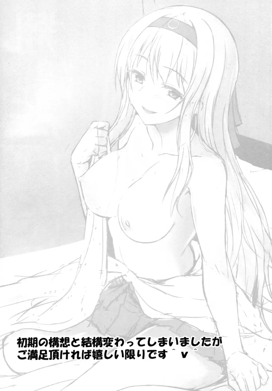 [Saemon] Shoukaku to Ichaicha Shitai!! Fhentai - Page 3
