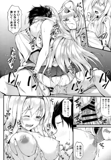 [Saemon] Shoukaku to Ichaicha Shitai!! Fhentai - Page 15