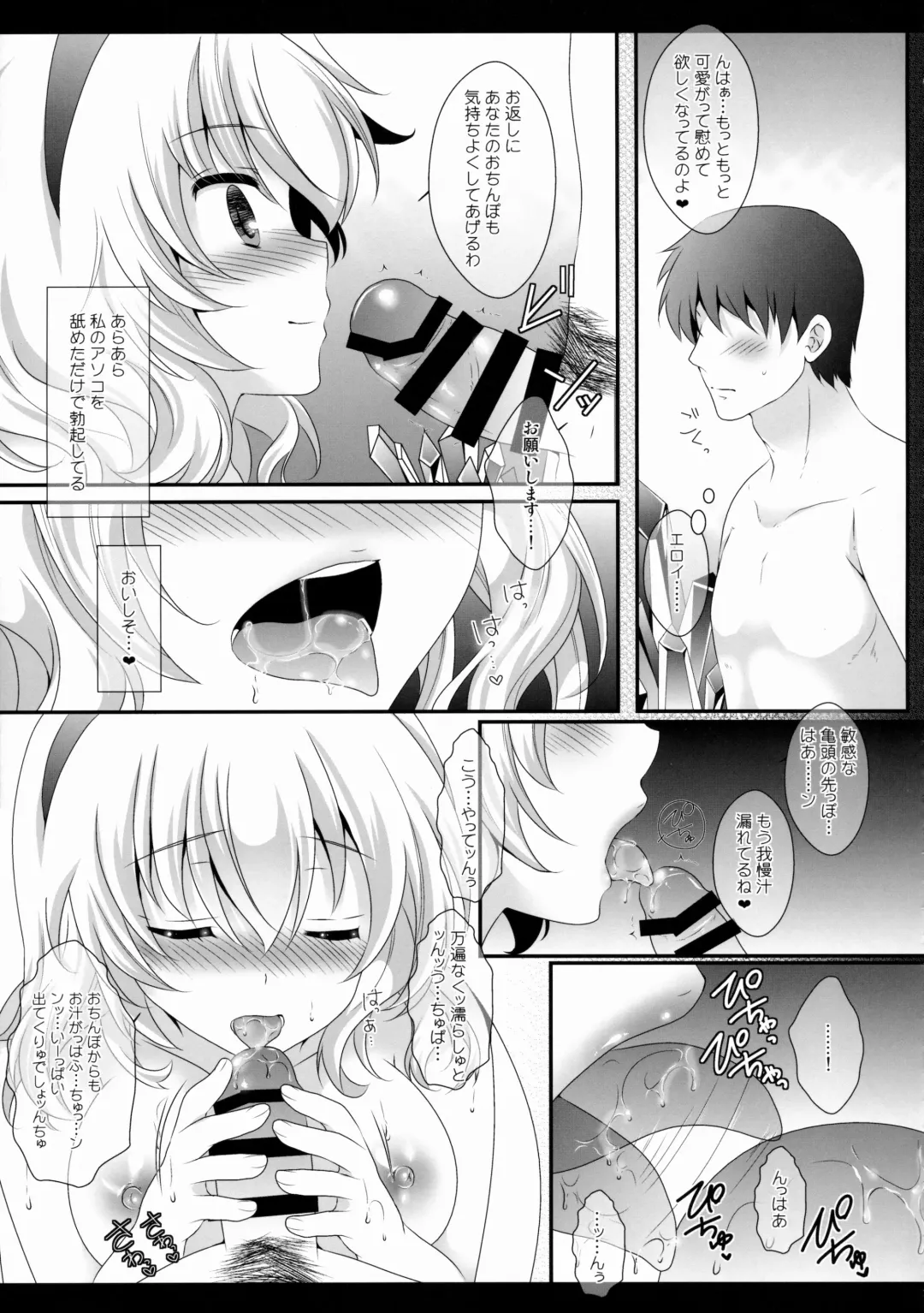 [Itou Seto - Tanno Ran] Alice World Fhentai - Page 13