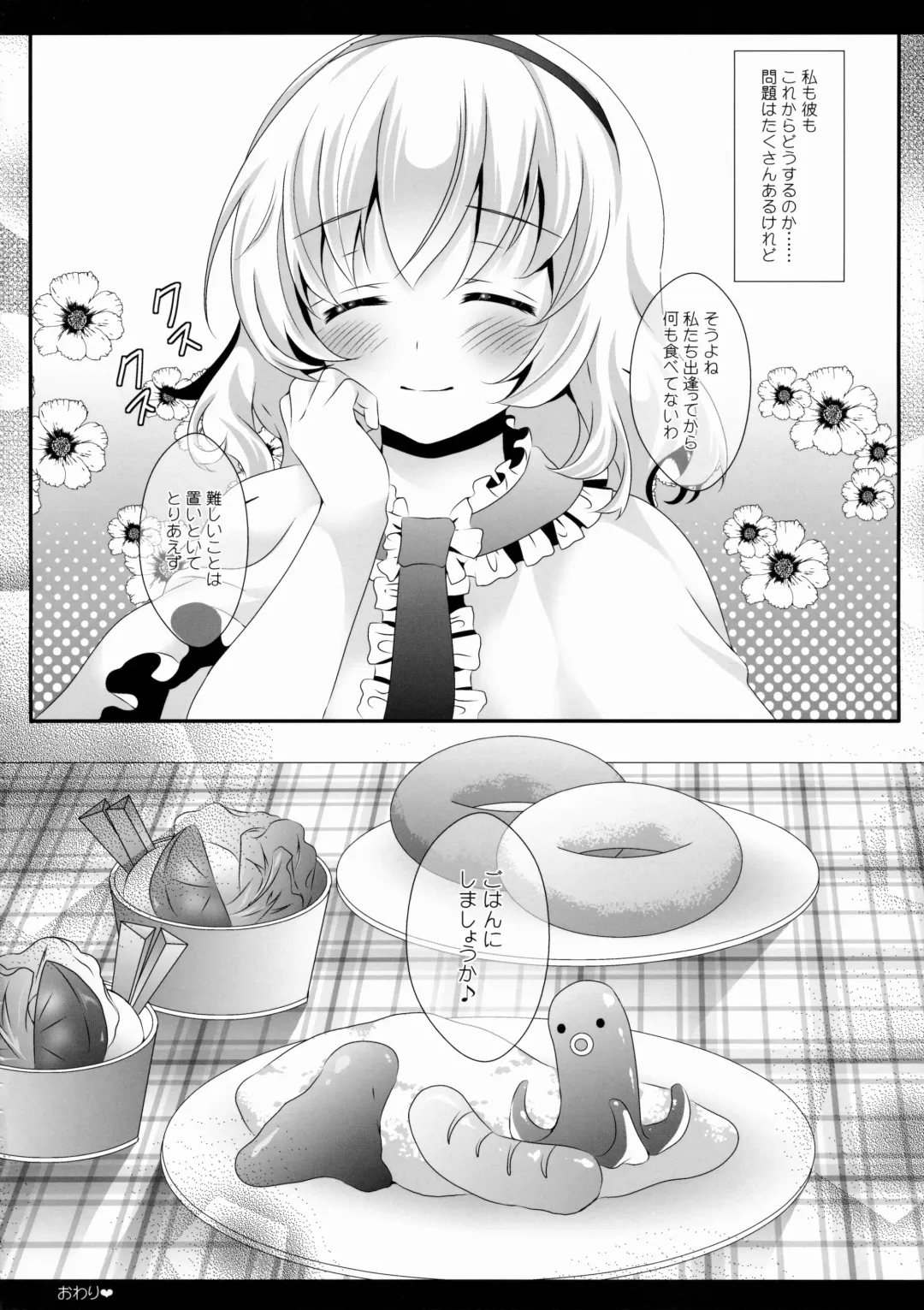[Itou Seto - Tanno Ran] Alice World Fhentai - Page 24