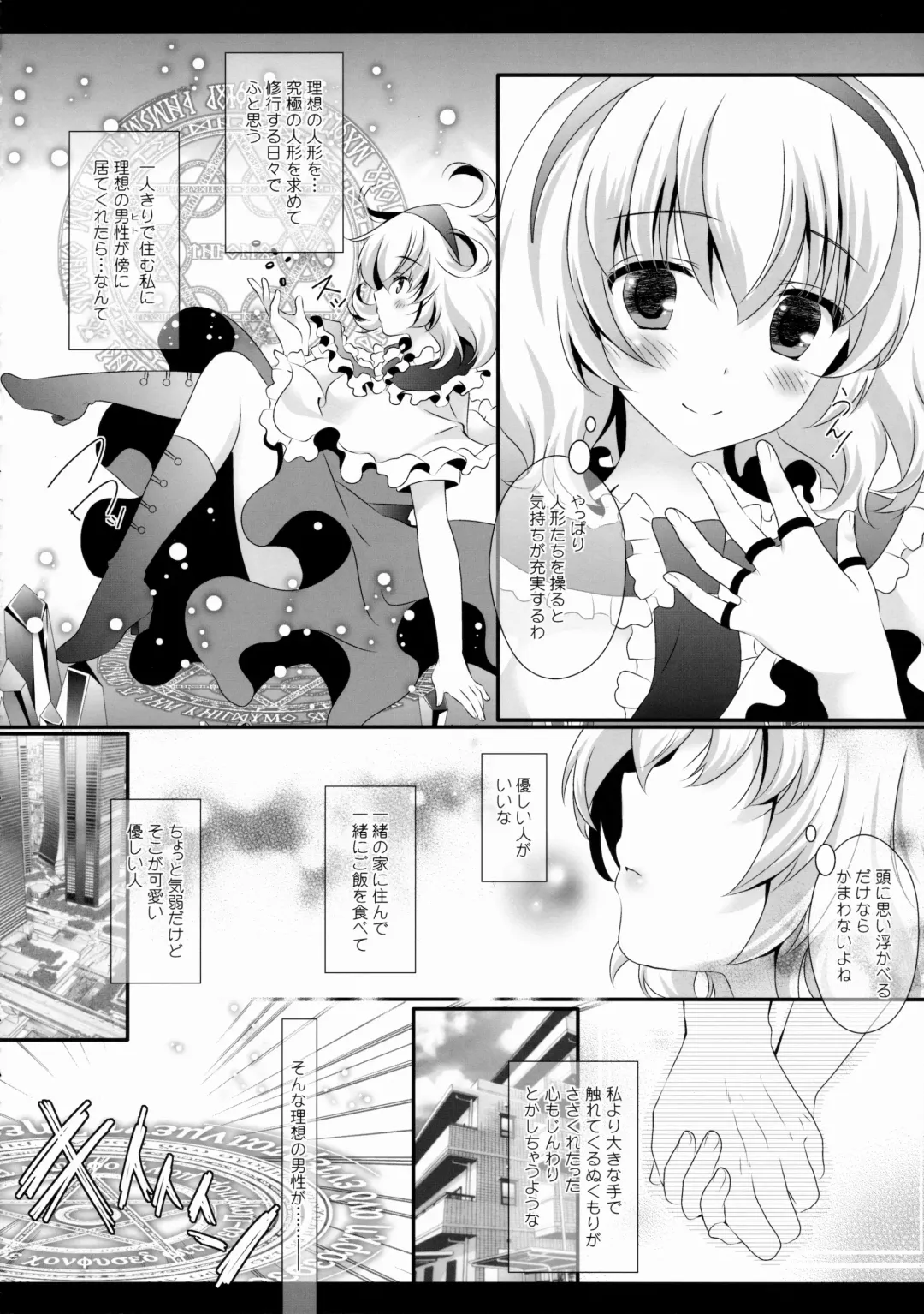 [Itou Seto - Tanno Ran] Alice World Fhentai - Page 8