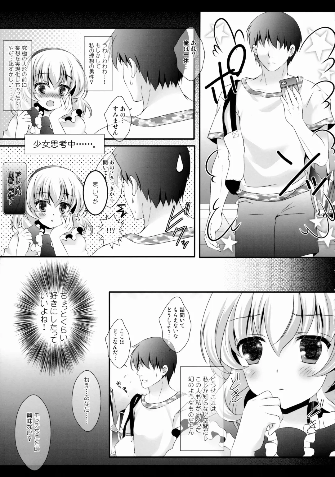 [Itou Seto - Tanno Ran] Alice World Fhentai - Page 9