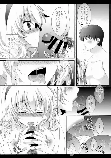 [Itou Seto - Tanno Ran] Alice World Fhentai - Page 13