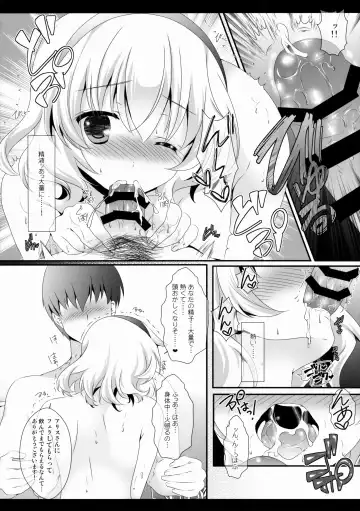 [Itou Seto - Tanno Ran] Alice World Fhentai - Page 16