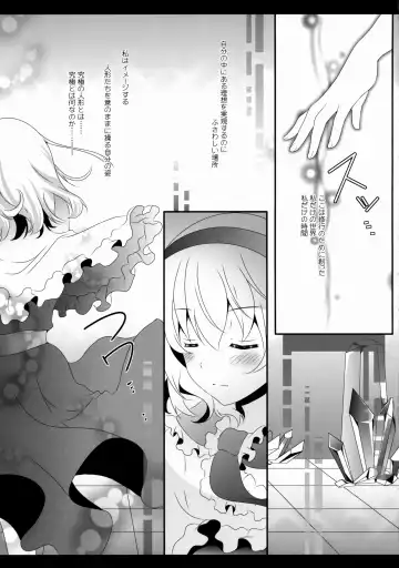 [Itou Seto - Tanno Ran] Alice World Fhentai - Page 5