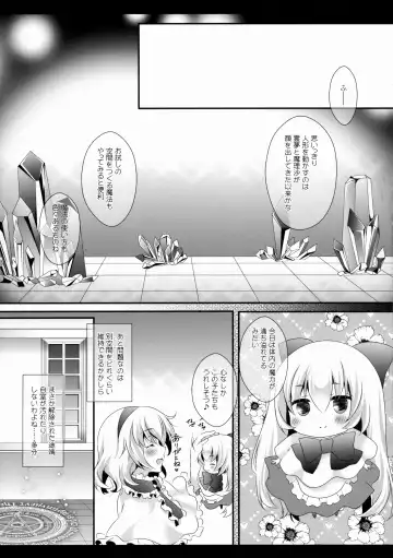 [Itou Seto - Tanno Ran] Alice World Fhentai - Page 7