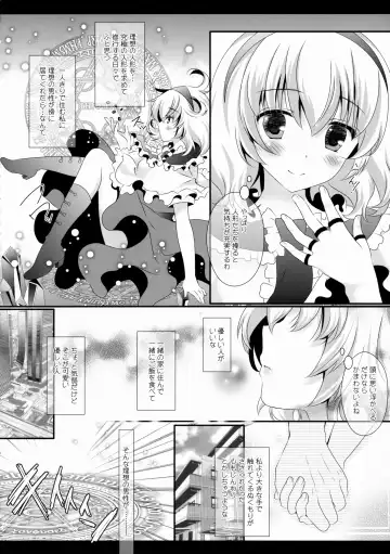 [Itou Seto - Tanno Ran] Alice World Fhentai - Page 8