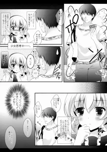 [Itou Seto - Tanno Ran] Alice World Fhentai - Page 9