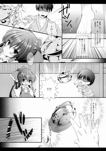 [Itou Seto - Tanno Ran] Boku to Reimu-san wa Tomodachi Ijou Koibito Miman Fhentai - Page 7